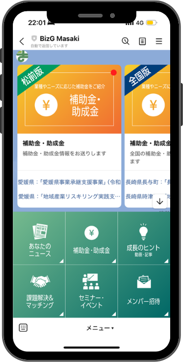 BizG Masaki App